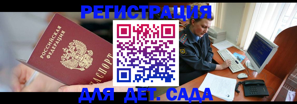 временная регистрация для школы в Архангельской области