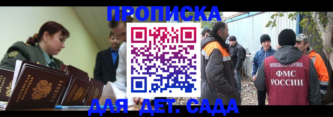 временная прописка в Архангельской области