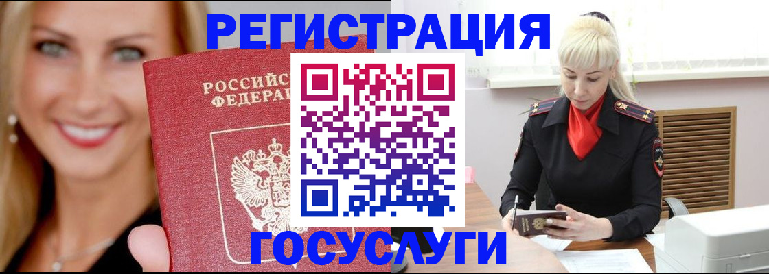 временная регистрация поиск в Архангельской области