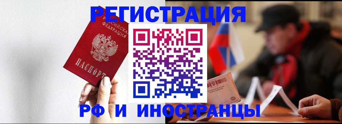 временная регистрация в квартире в Архангельской области