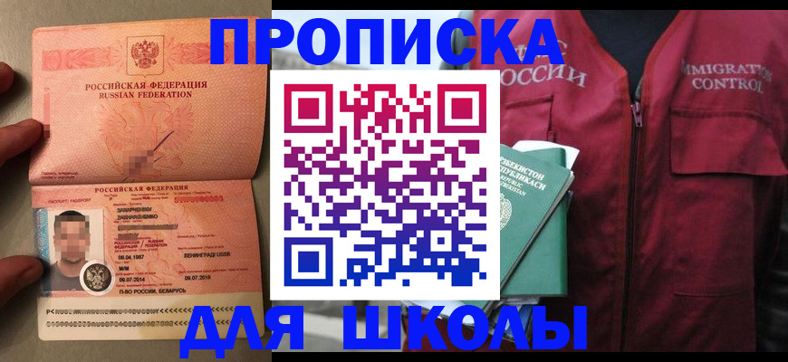 прописка штамп в Архангельской области