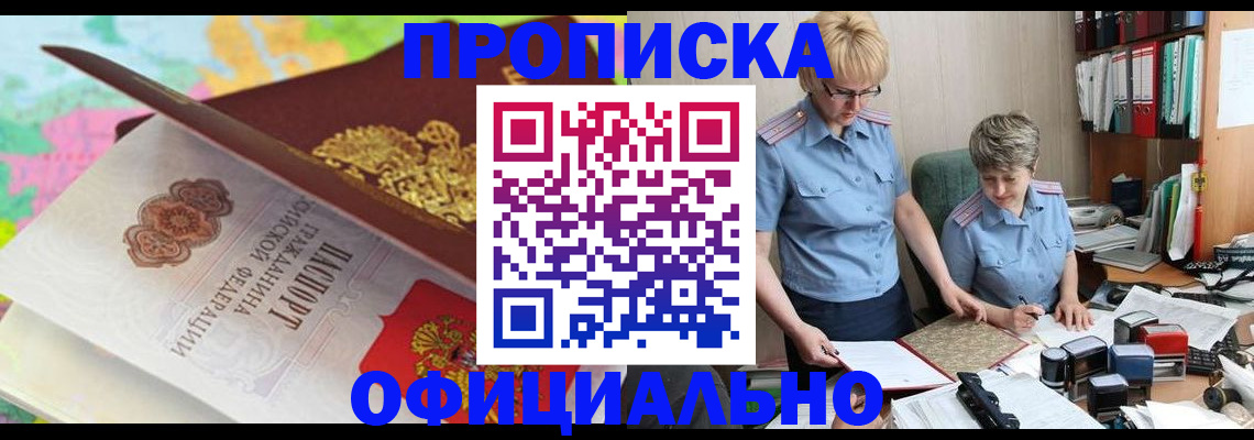 прописка гарантия в Архангельской области