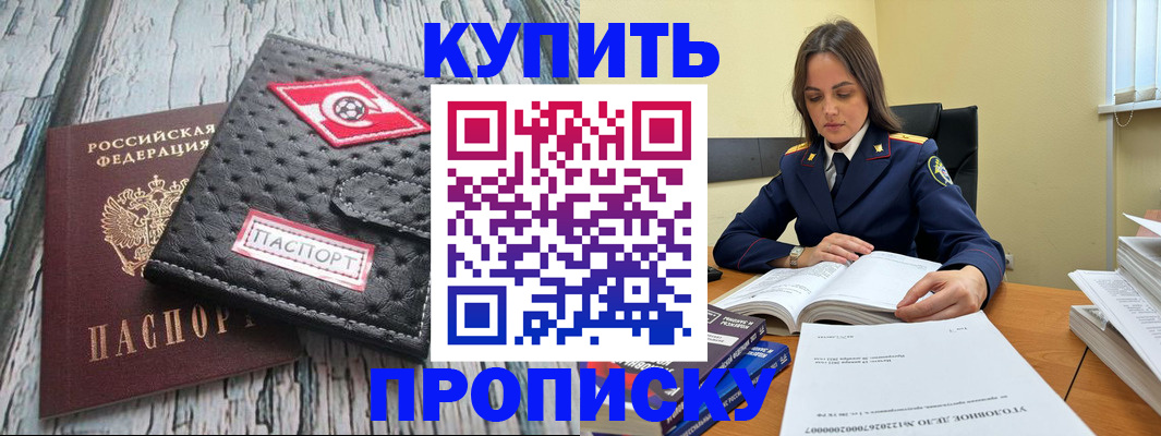 где прописаться в Архангельской области